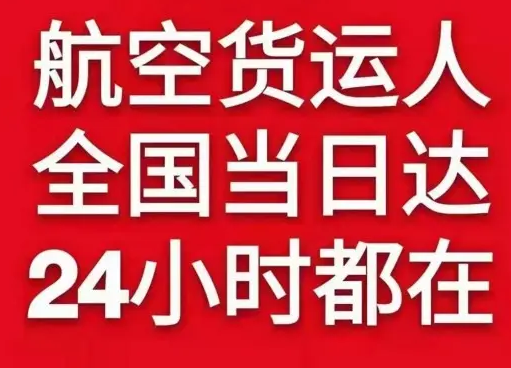 重庆巫山机场托运货物、航空货运:物流行业各岗位招聘